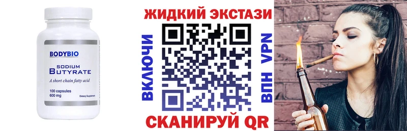 Бутират GHB  Константиновск 