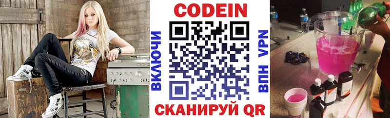 как найти закладки  darknet формула  Codein Purple Drank  Константиновск 