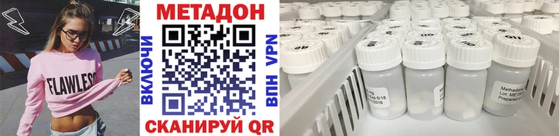 где найти Константиновск Метадон methadone